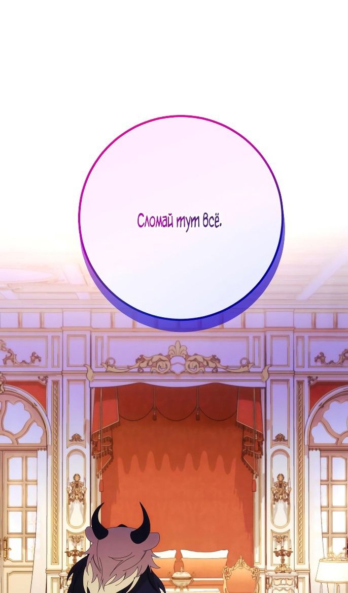 Глава 88 - страница 64