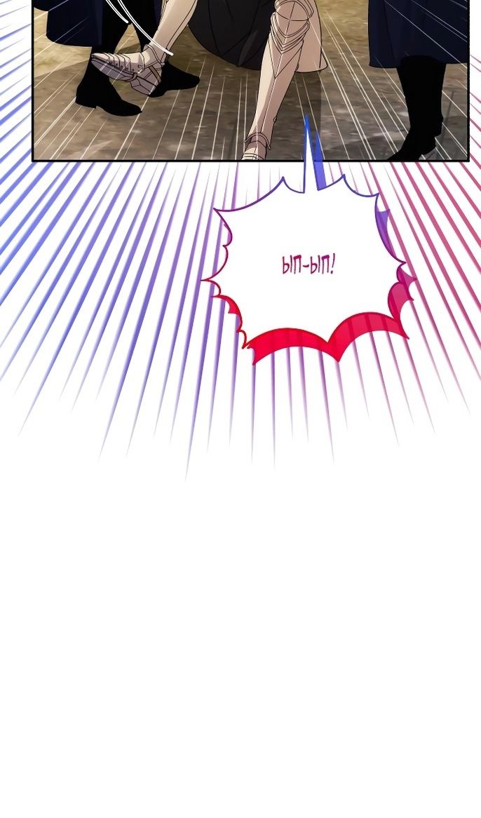 Глава 88 - страница 7