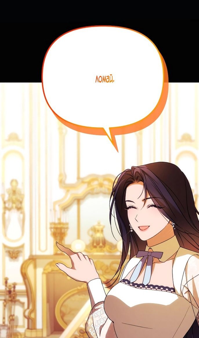 Глава 88 - страница 70