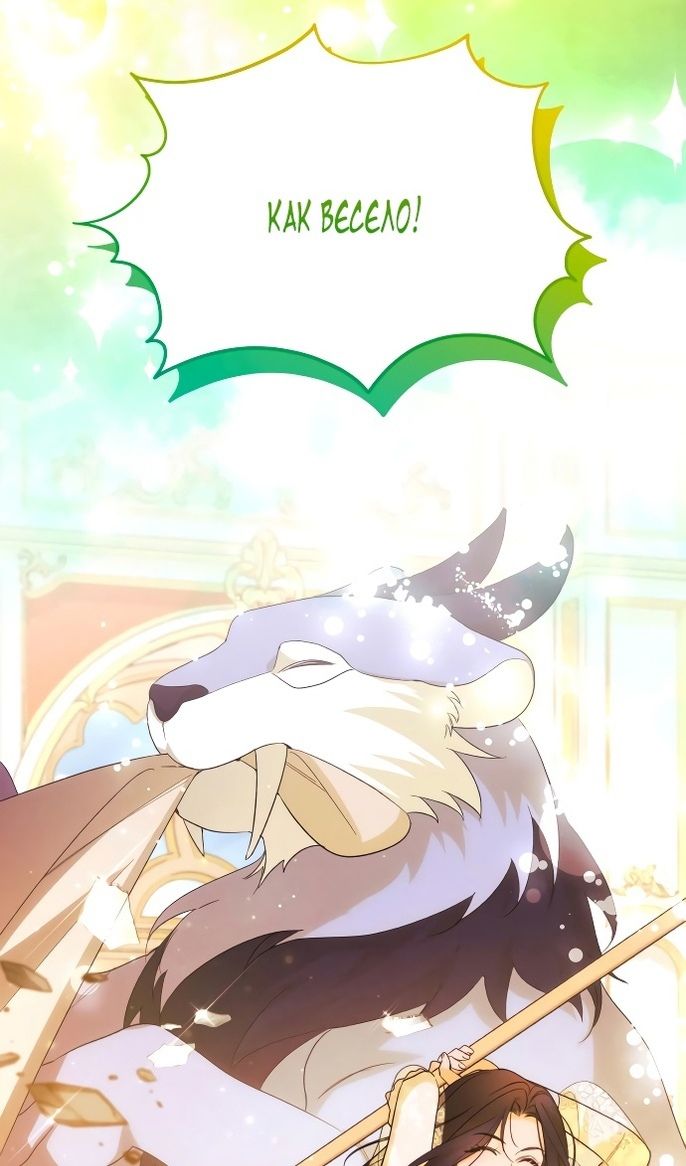 Глава 88 - страница 80