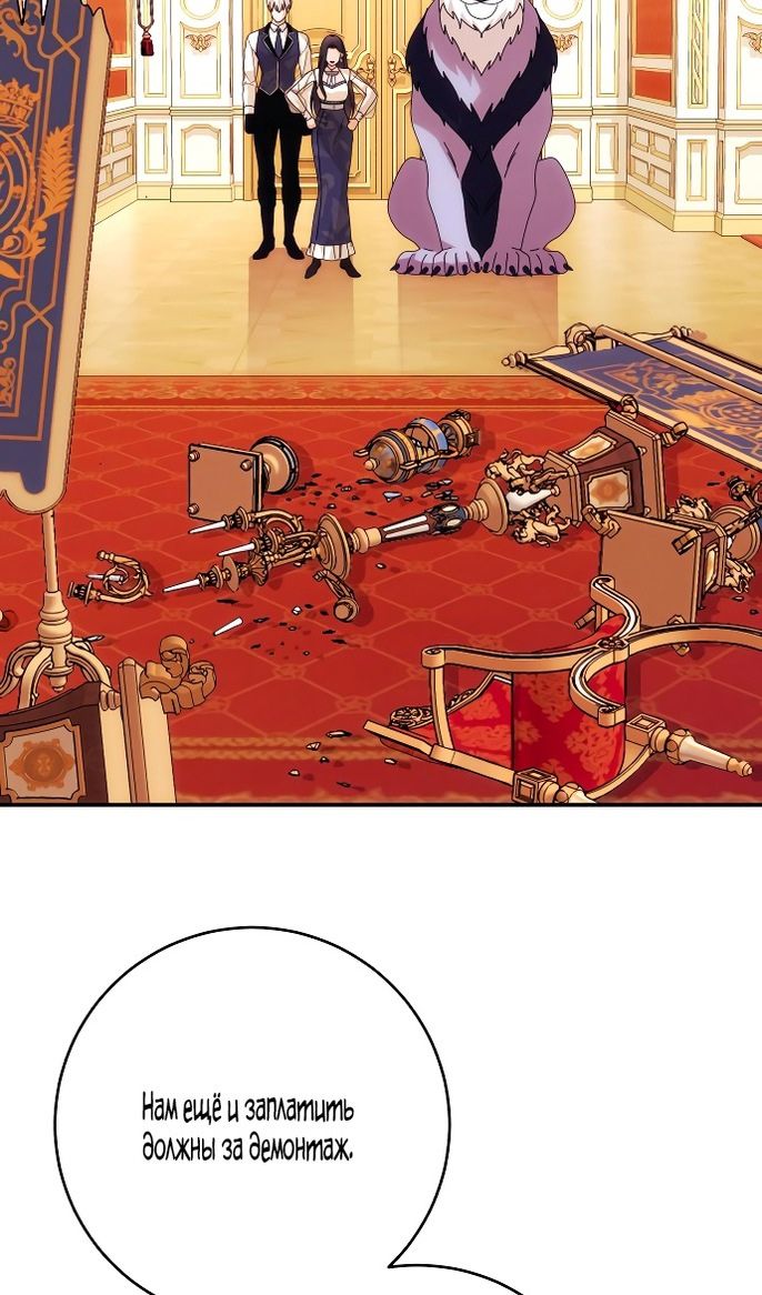 Глава 88 - страница 83