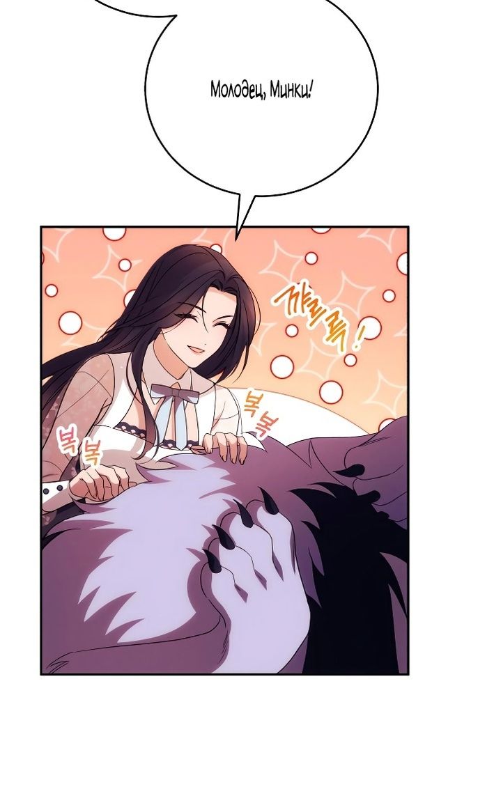 Глава 88 - страница 84