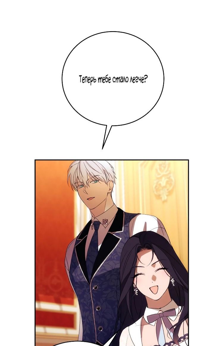 Глава 88 - страница 85