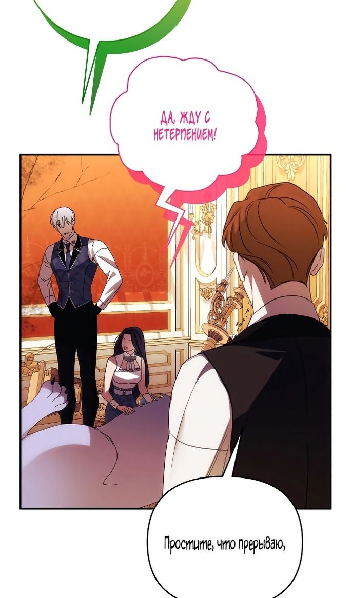 Глава 88 - страница 87