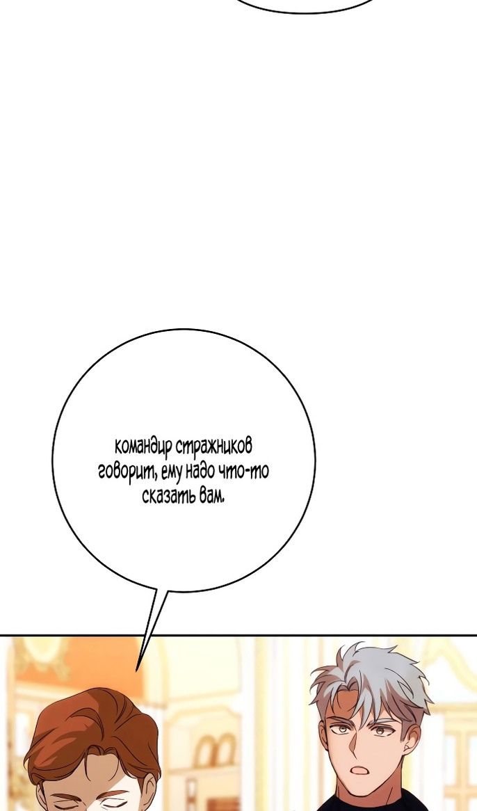 Глава 88 - страница 88