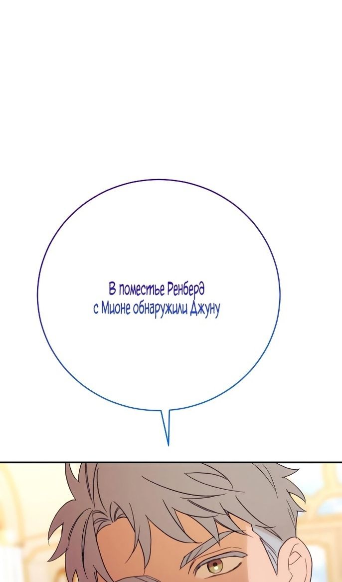 Глава 88 - страница 90