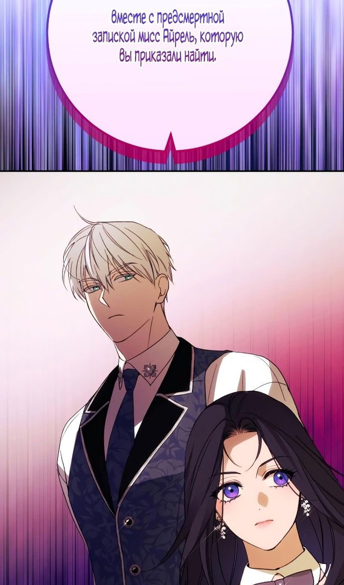 Глава 88 - страница 92