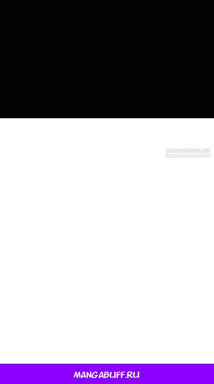 Глава 88 - страница 94