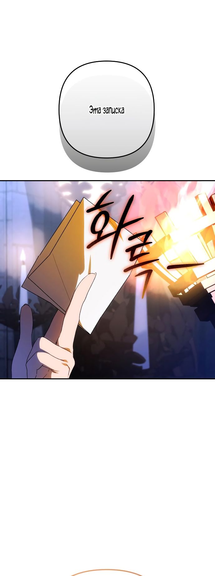 Глава 89 - страница 13