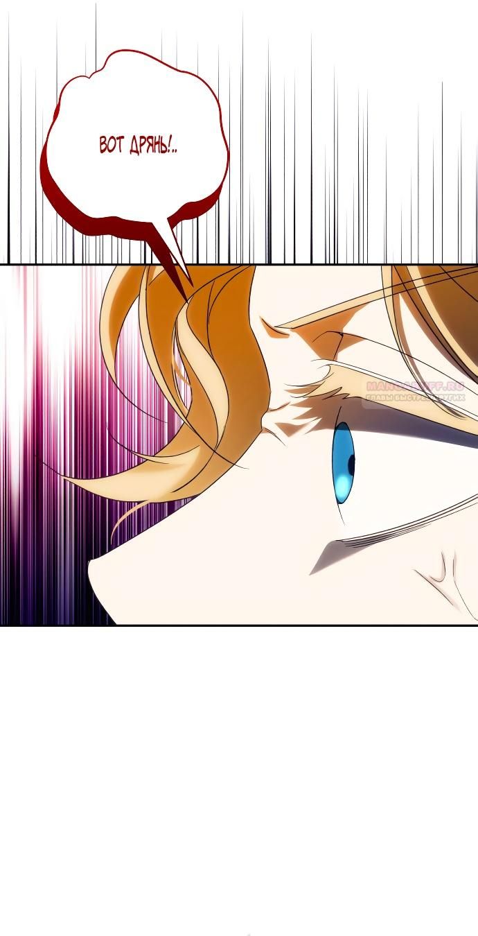 Глава 89 - страница 16