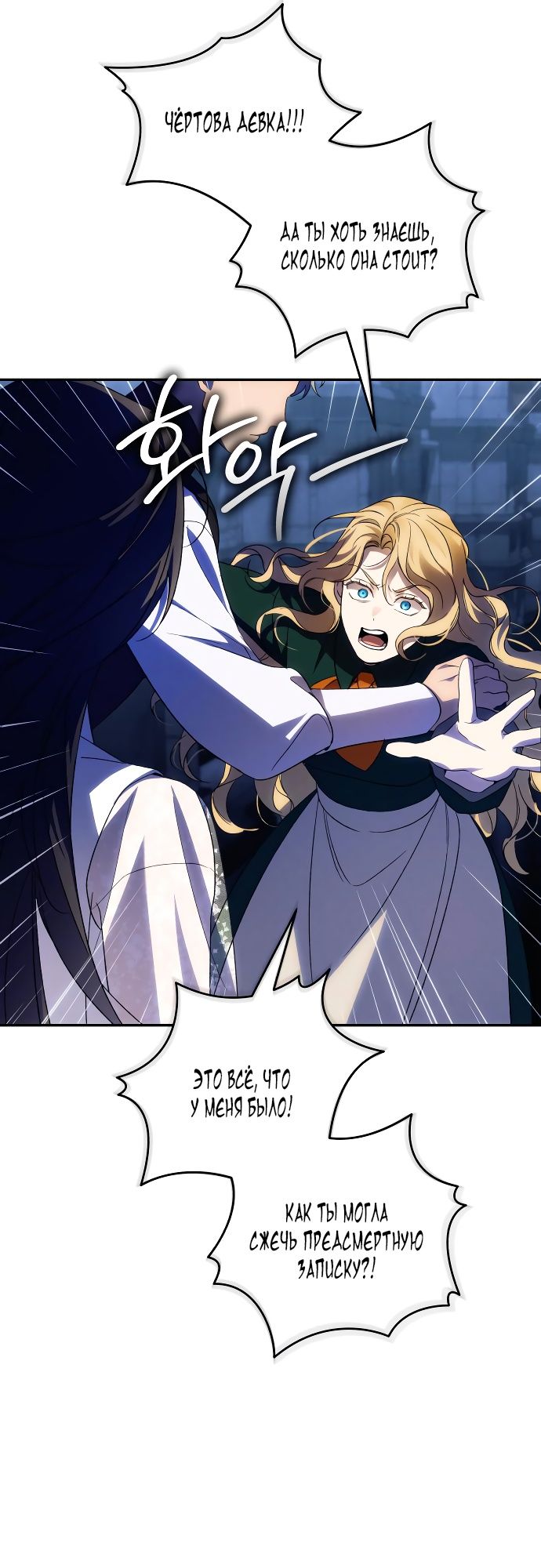 Глава 89 - страница 17