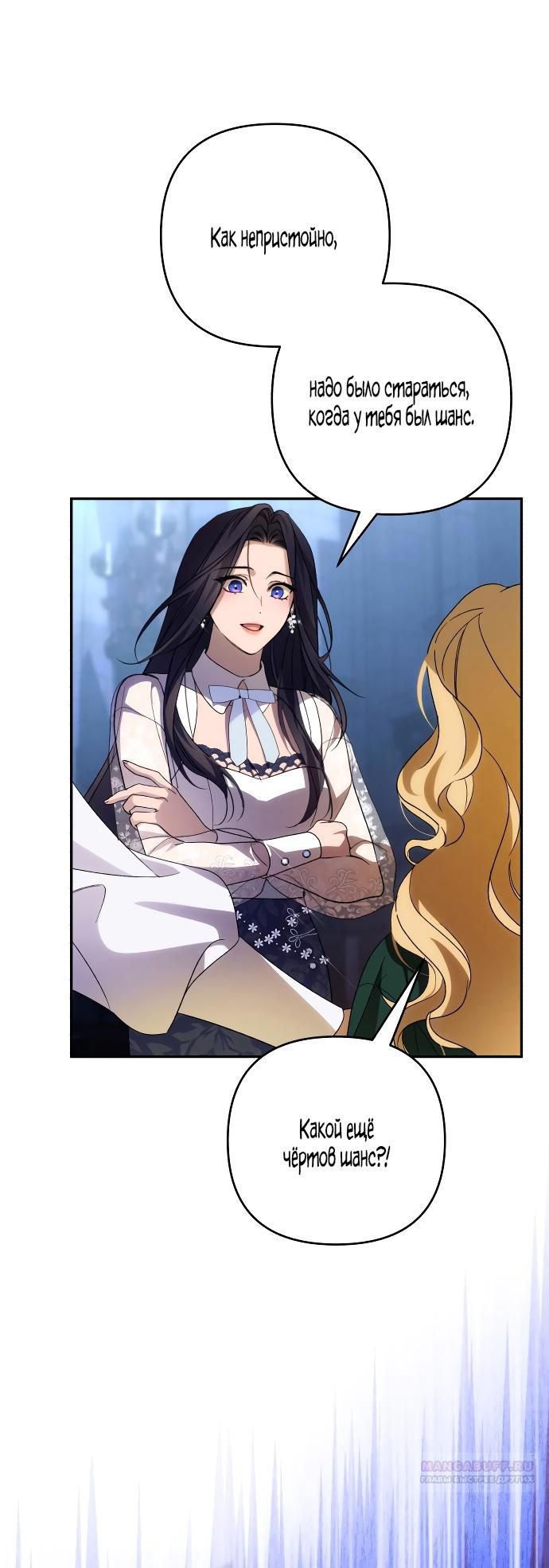 Глава 89 - страница 18