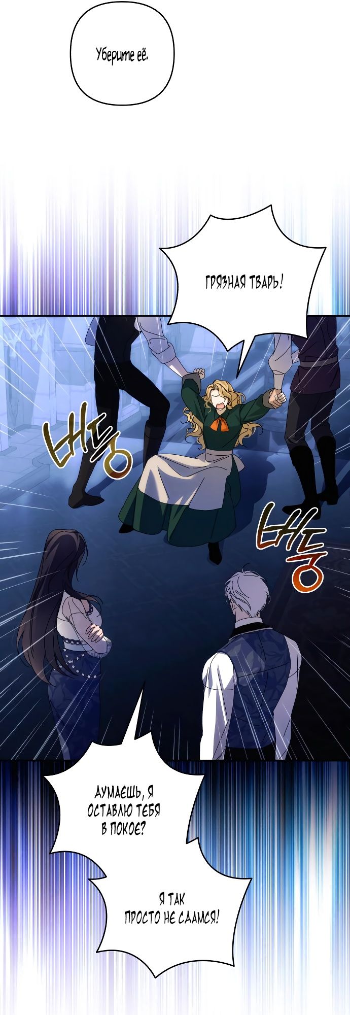 Глава 89 - страница 23