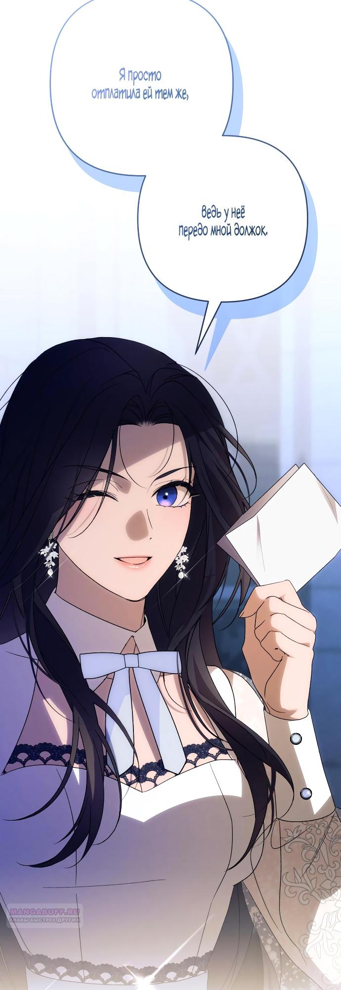 Глава 89 - страница 26
