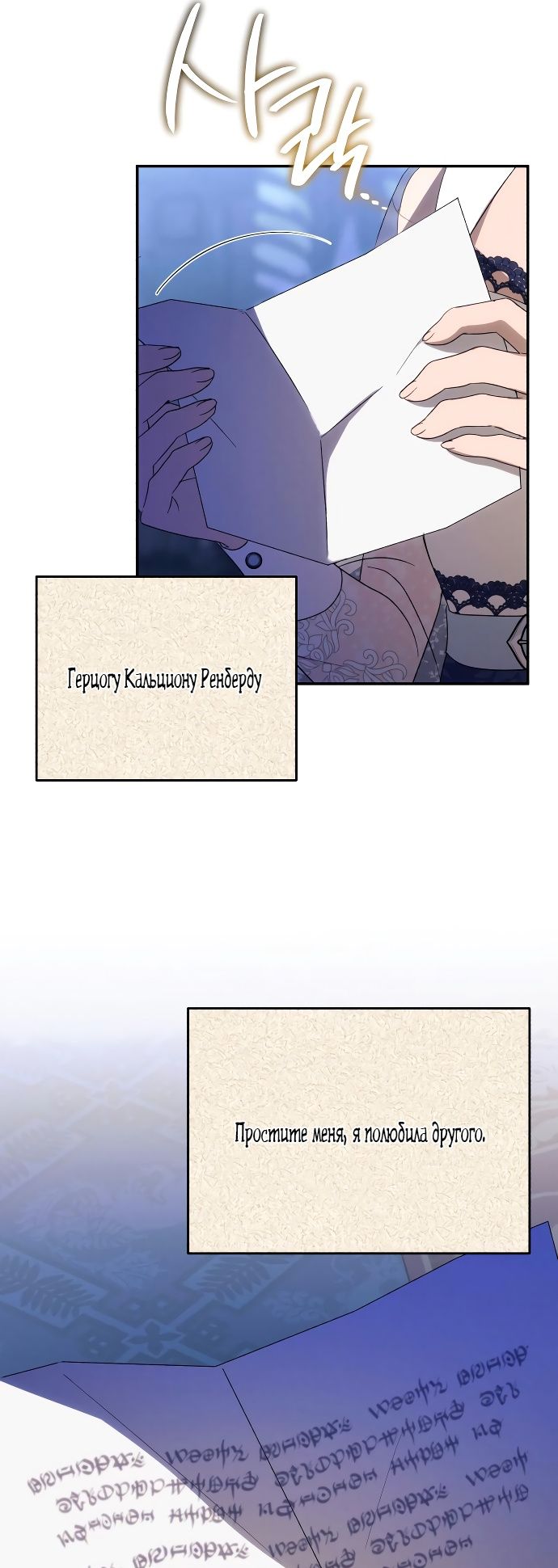 Глава 89 - страница 29