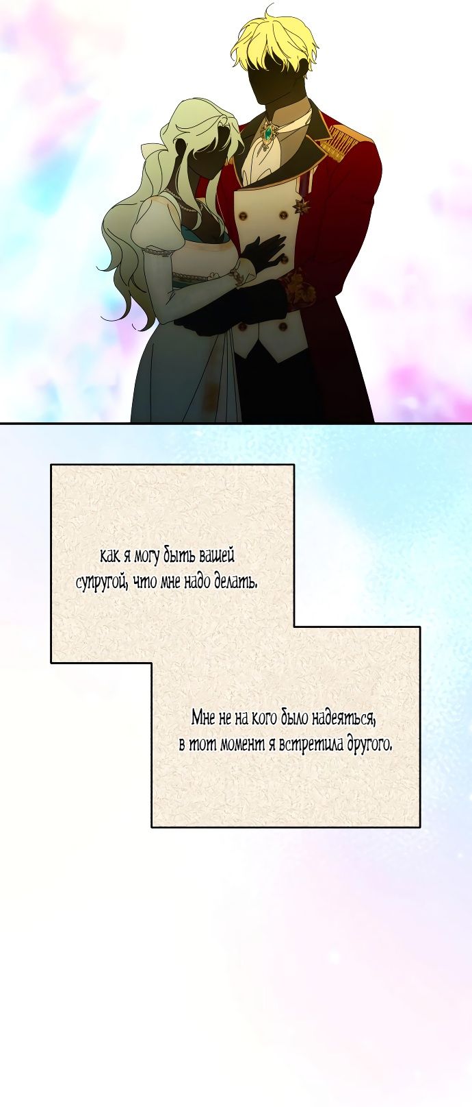 Глава 89 - страница 31