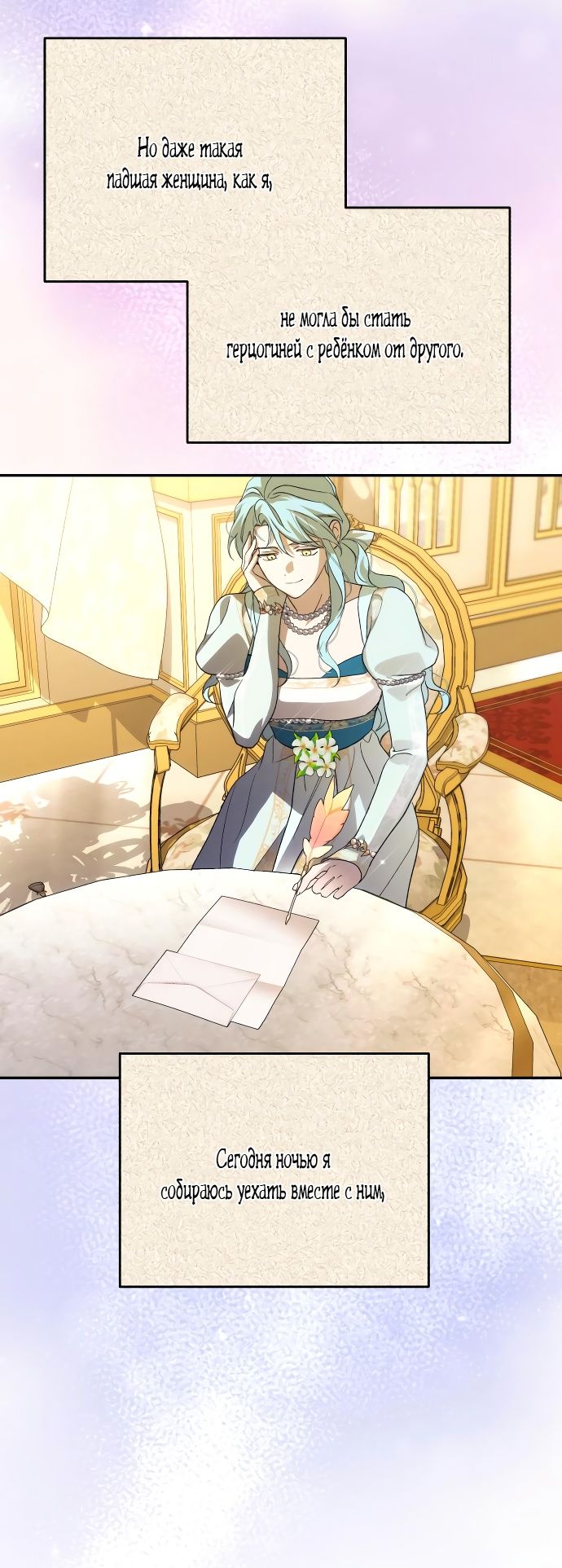 Глава 89 - страница 33