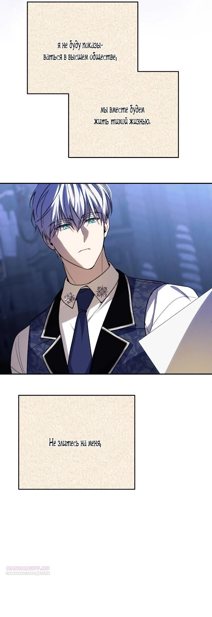 Глава 89 - страница 34