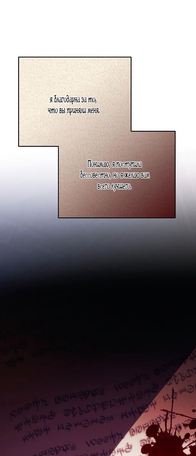 Глава 89 - страница 35