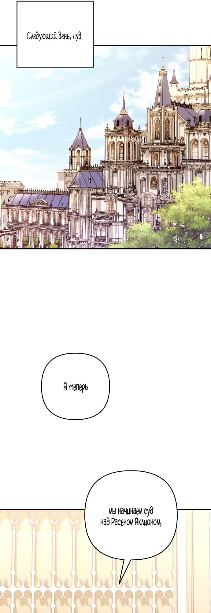 Глава 89 - страница 45