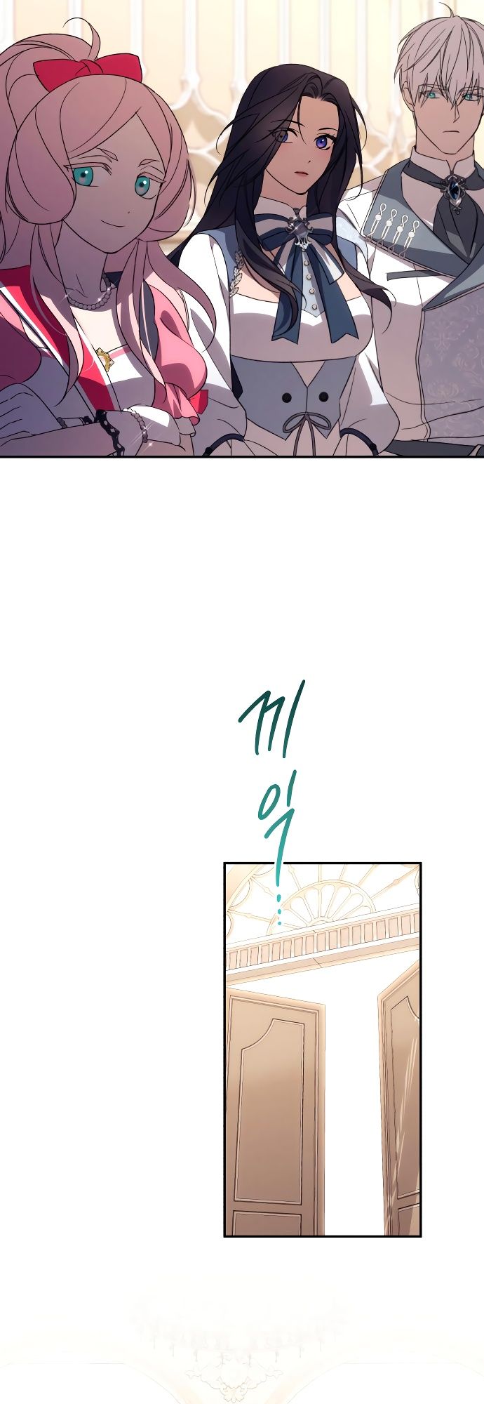 Глава 89 - страница 47