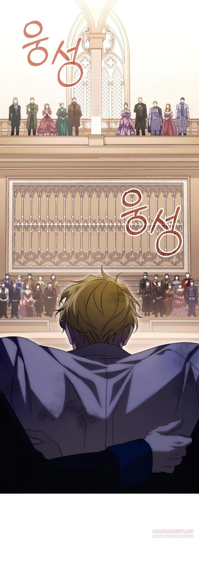 Глава 89 - страница 48