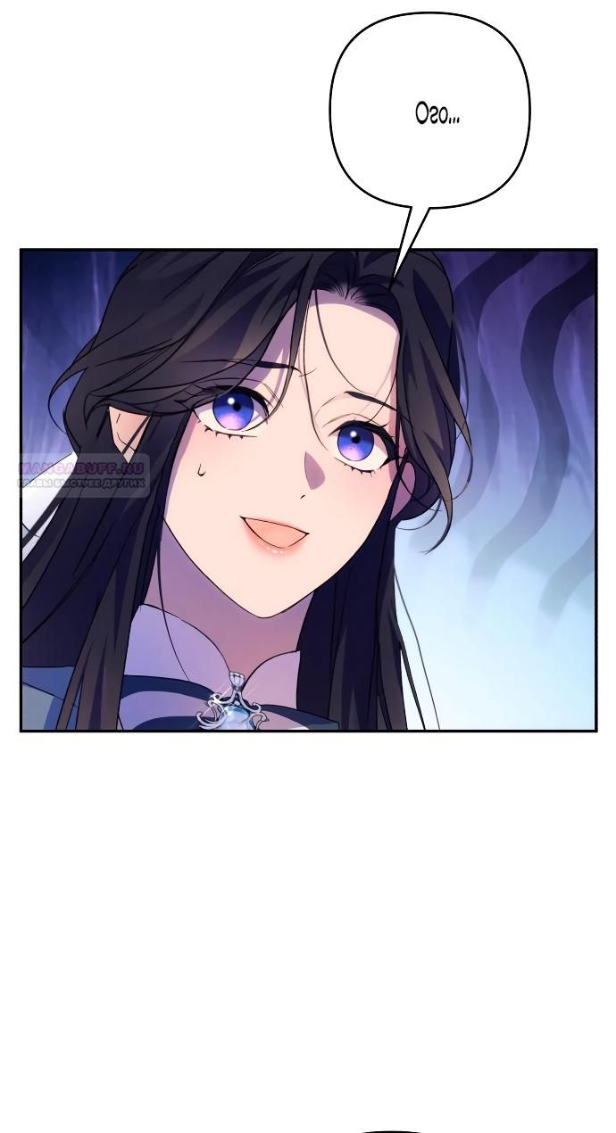 Глава 89 - страница 50