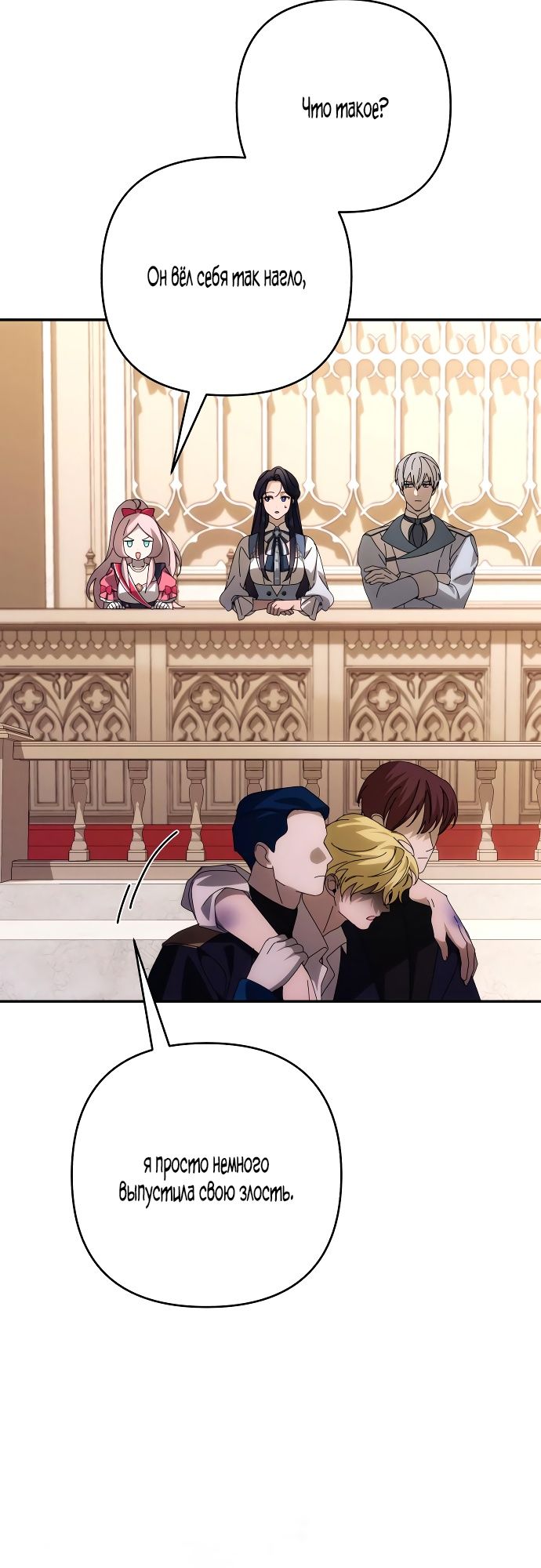 Глава 89 - страница 51