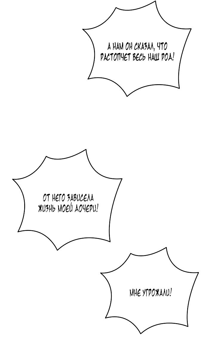 Глава 89 - страница 55