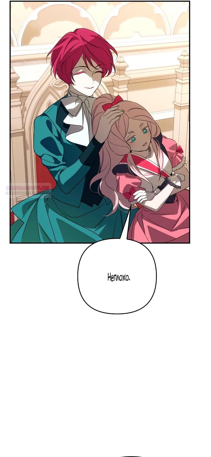 Глава 89 - страница 56