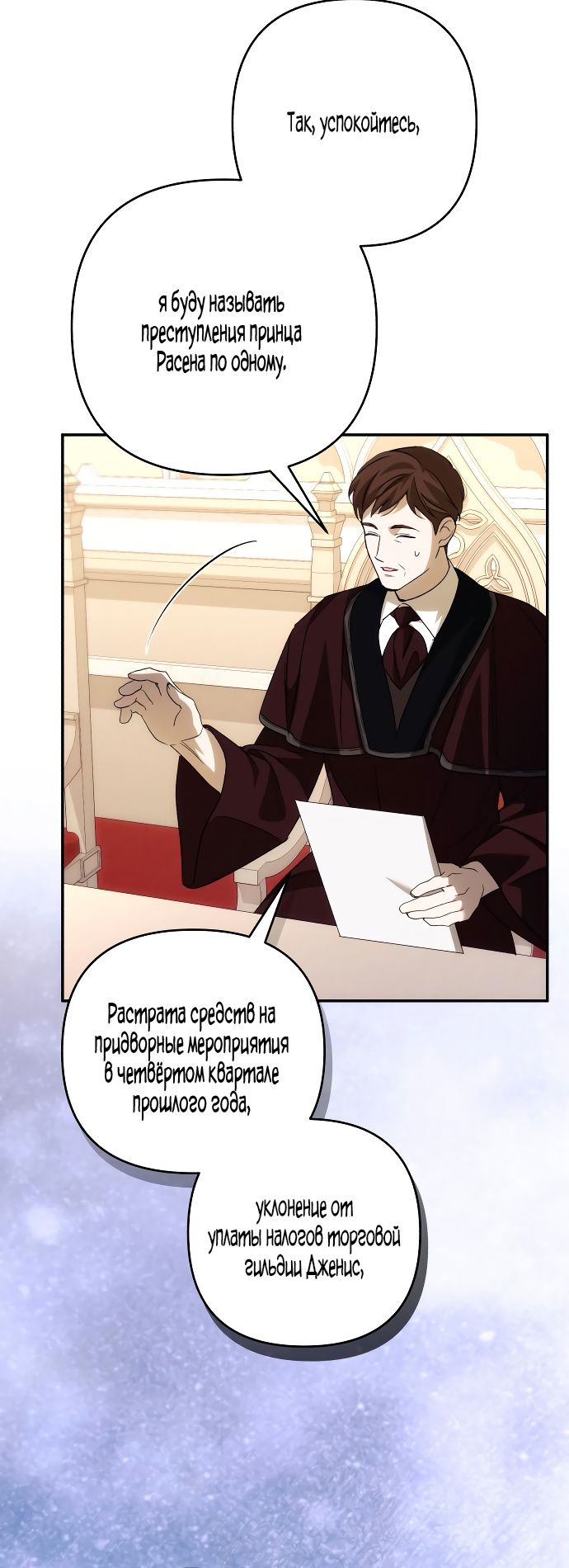 Глава 89 - страница 57