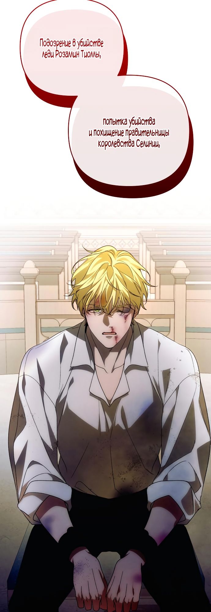 Глава 89 - страница 59