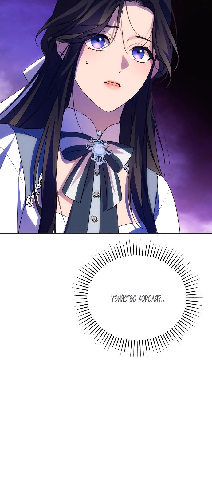 Глава 89 - страница 61