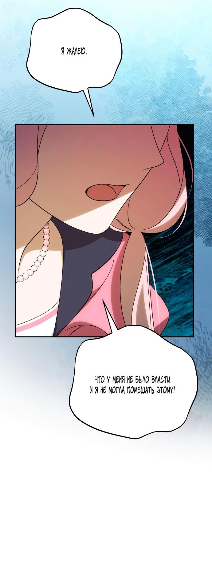 Глава 89 - страница 63