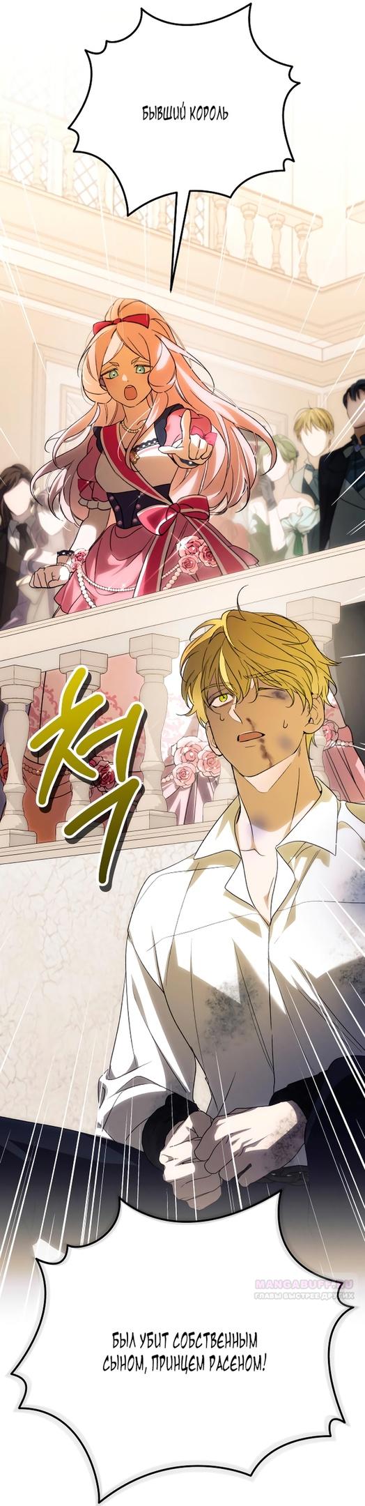 Глава 89 - страница 64