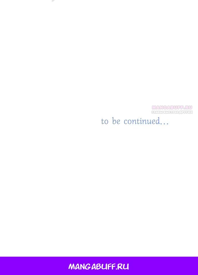 Глава 89 - страница 65