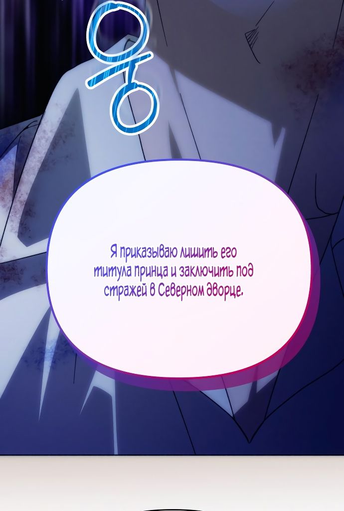 Глава 90 - страница 11