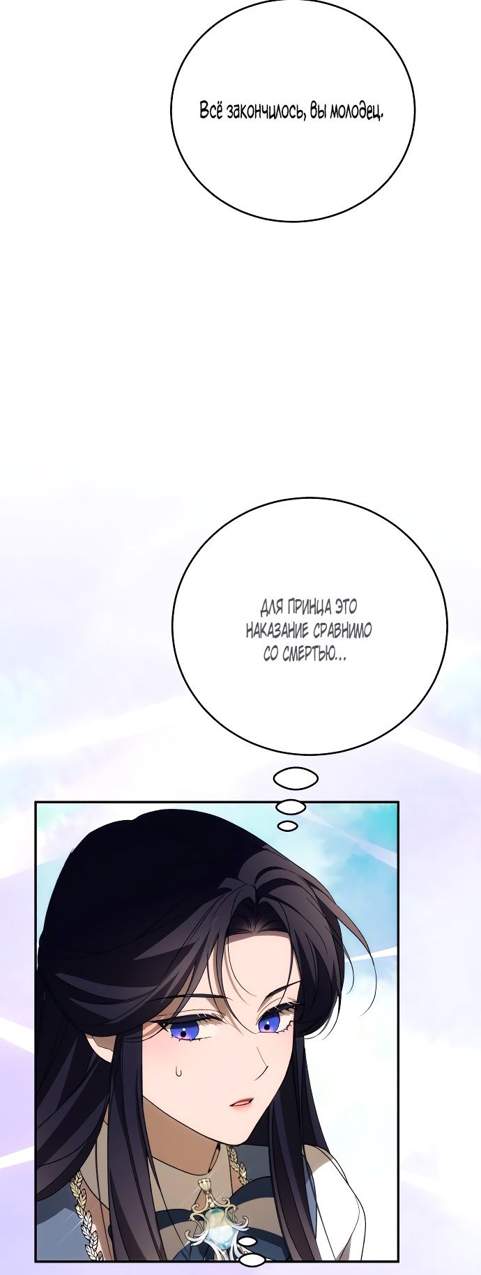 Глава 90 - страница 13