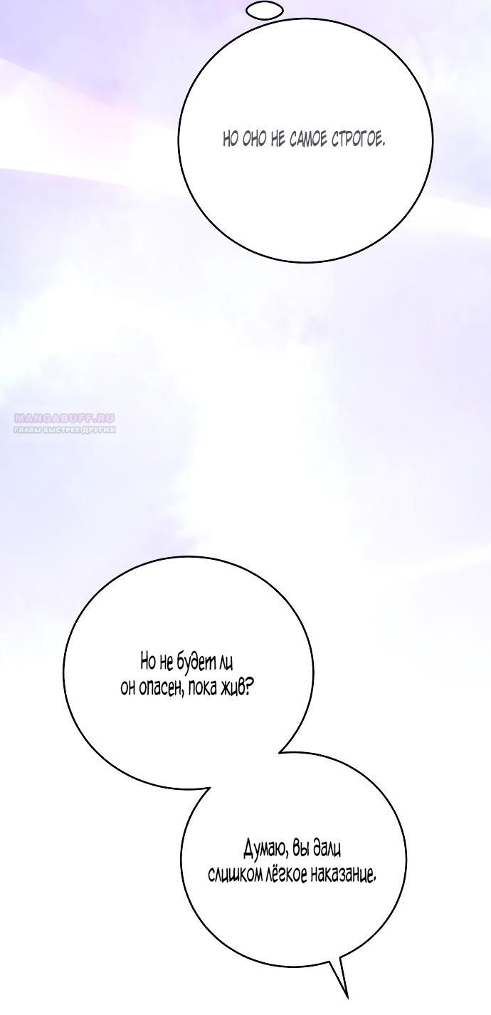 Глава 90 - страница 14