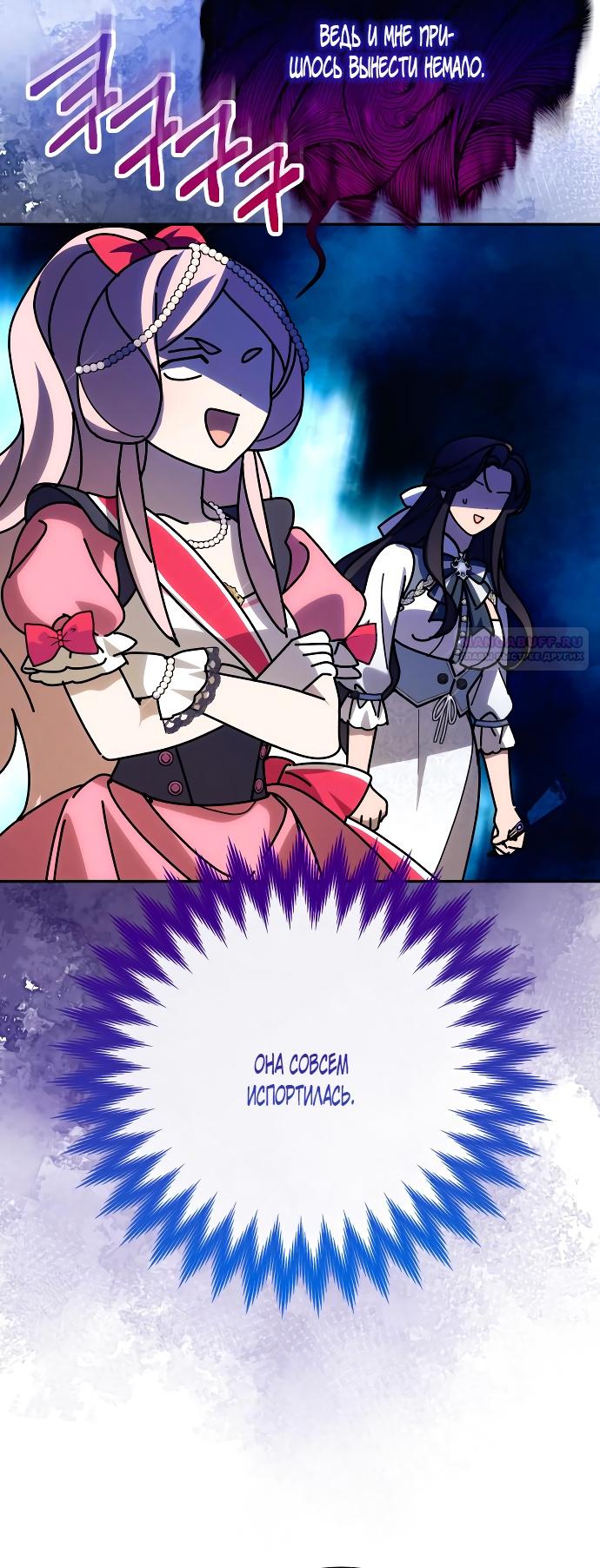 Глава 90 - страница 16