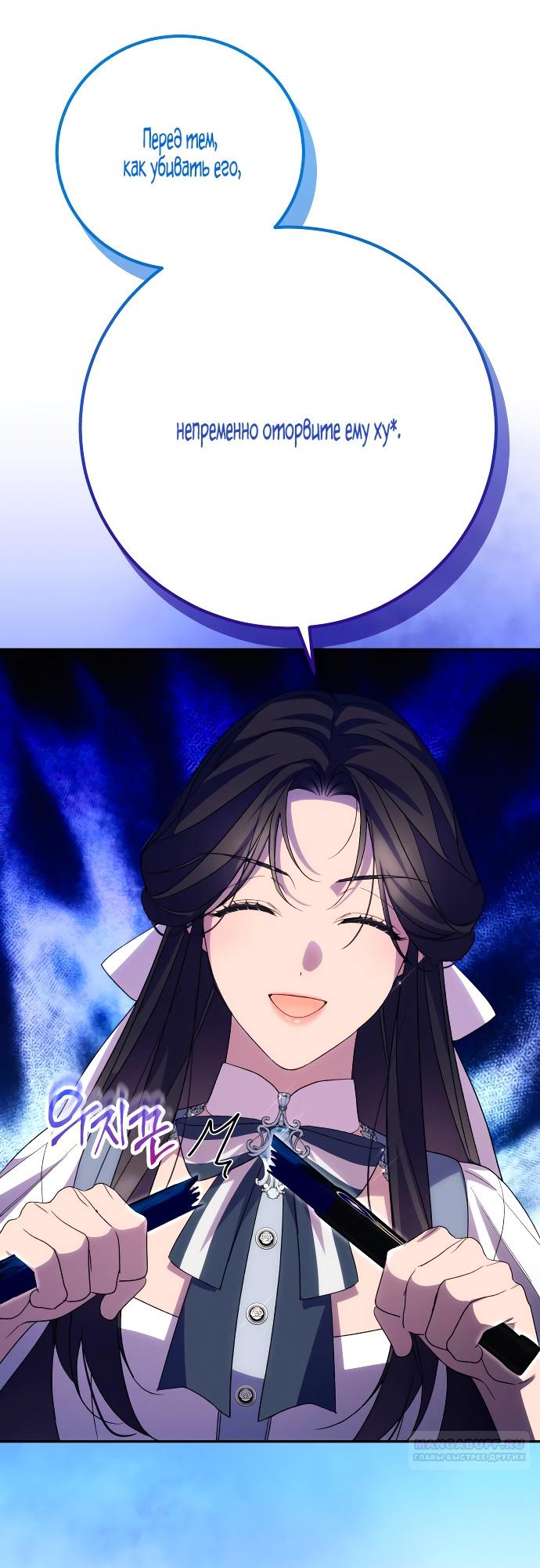 Глава 90 - страница 18