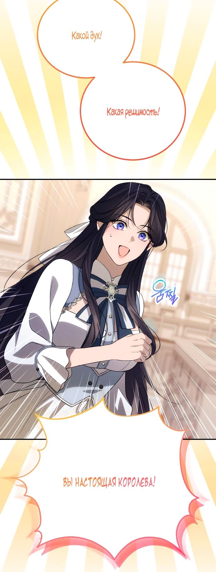 Глава 90 - страница 21