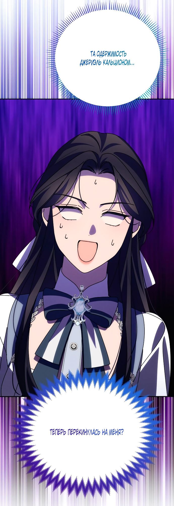 Глава 90 - страница 25