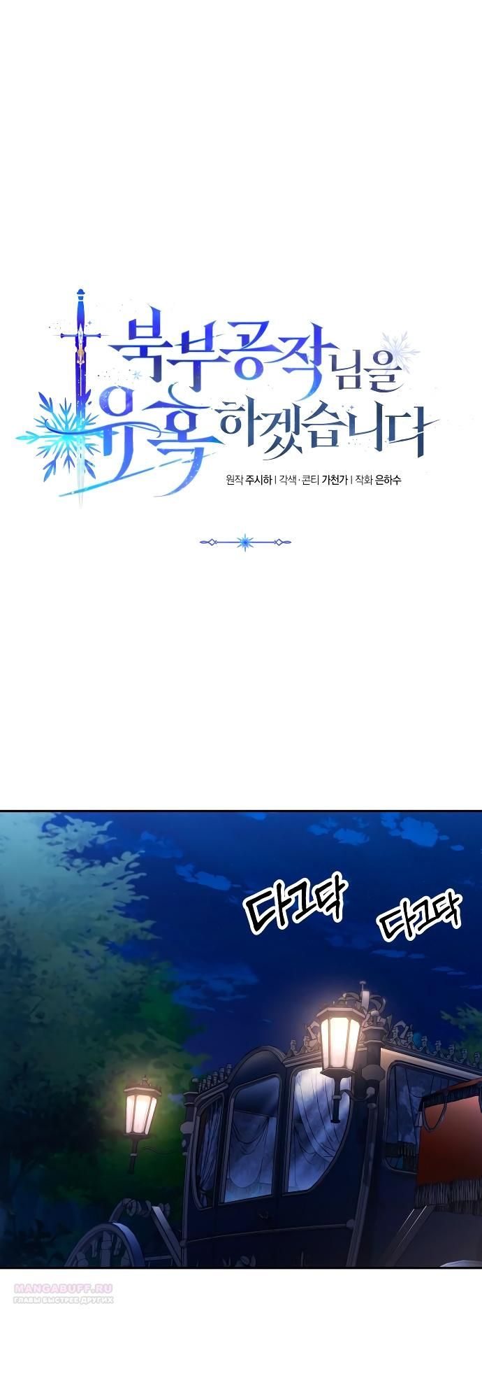 Глава 90 - страница 28