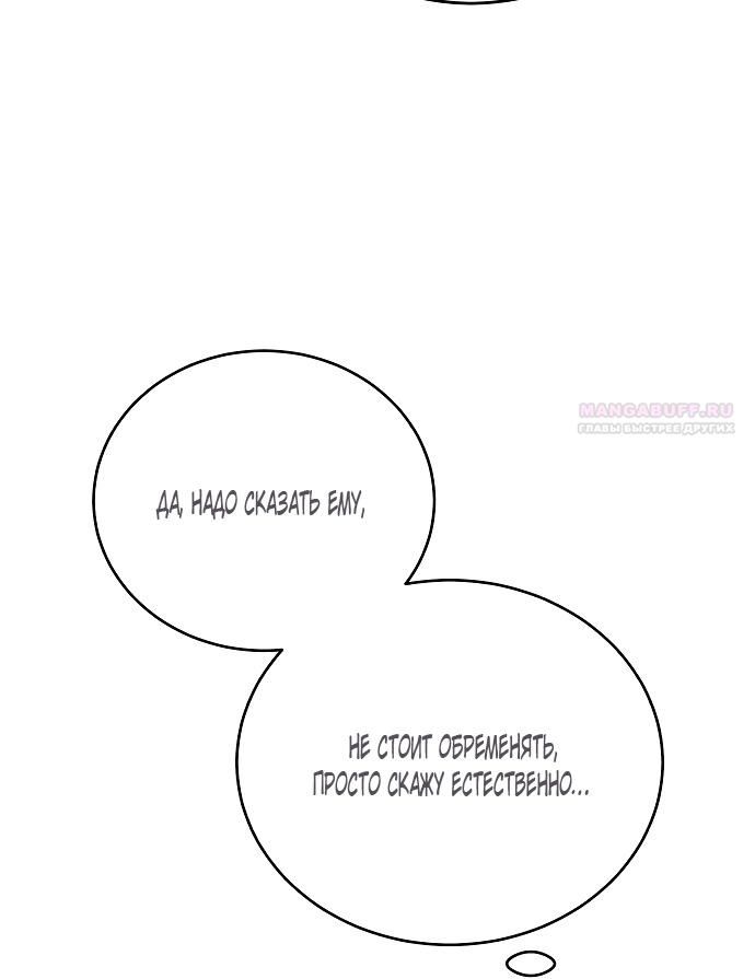 Глава 90 - страница 34