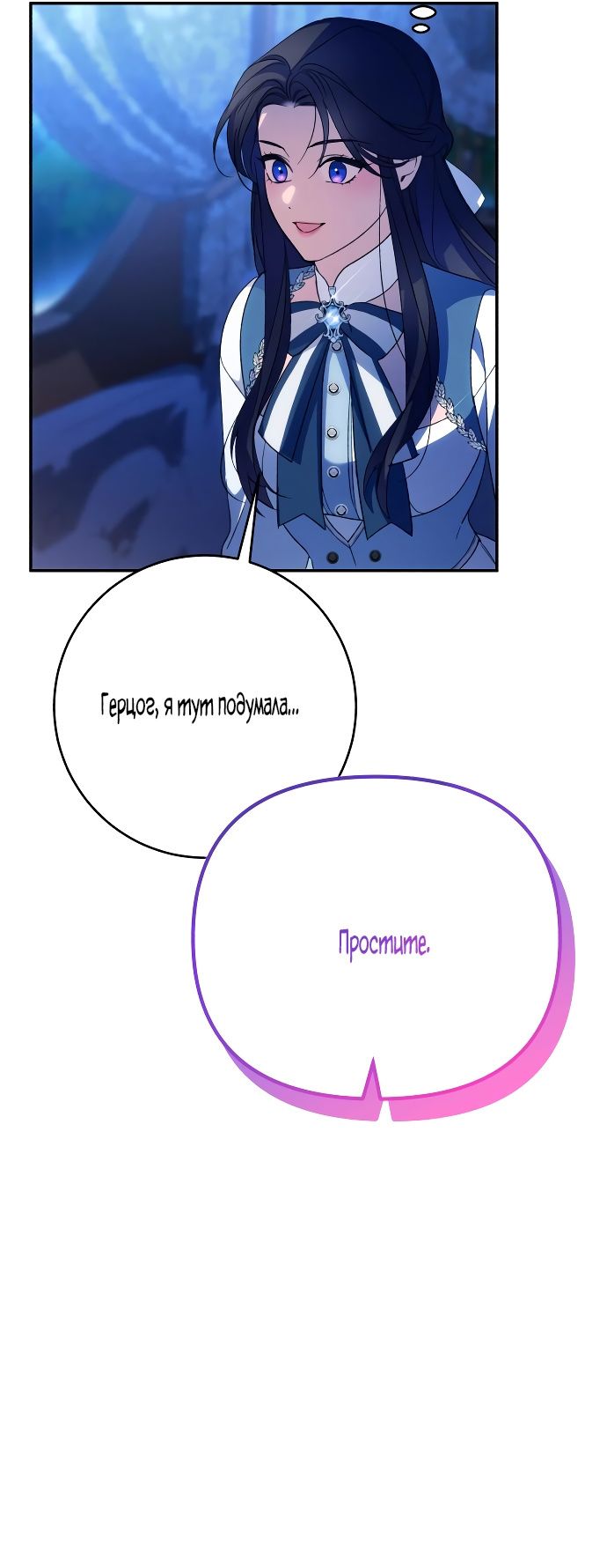 Глава 90 - страница 35