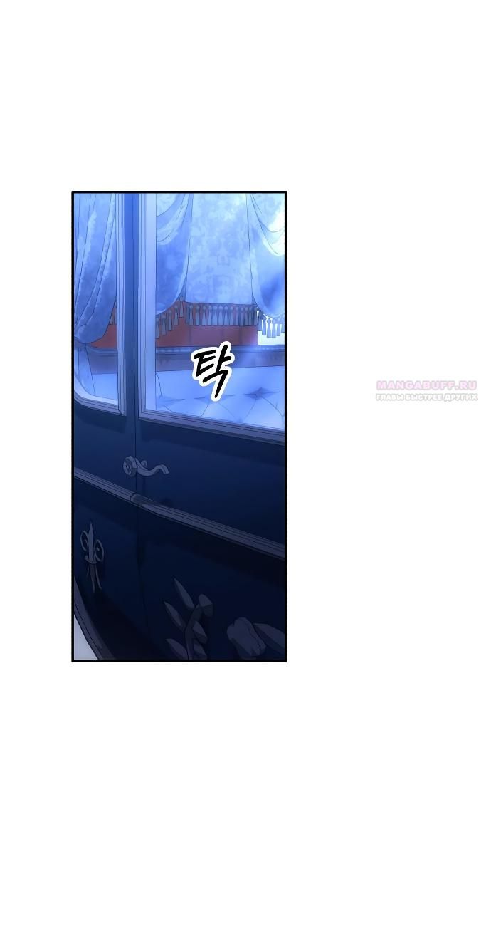 Глава 90 - страница 40