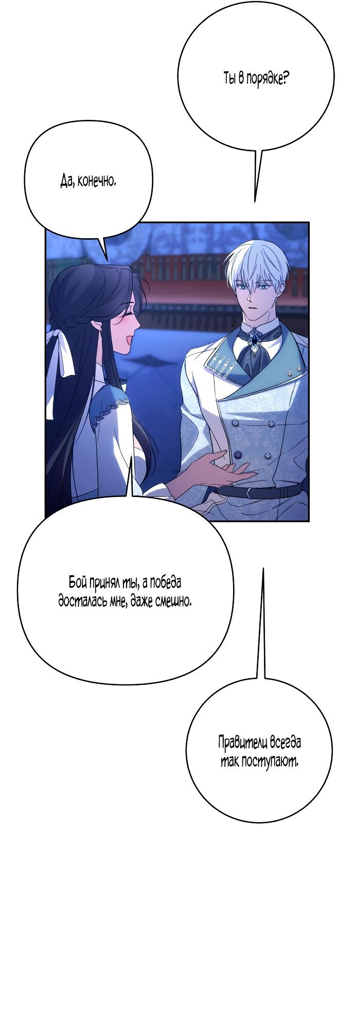 Глава 90 - страница 41