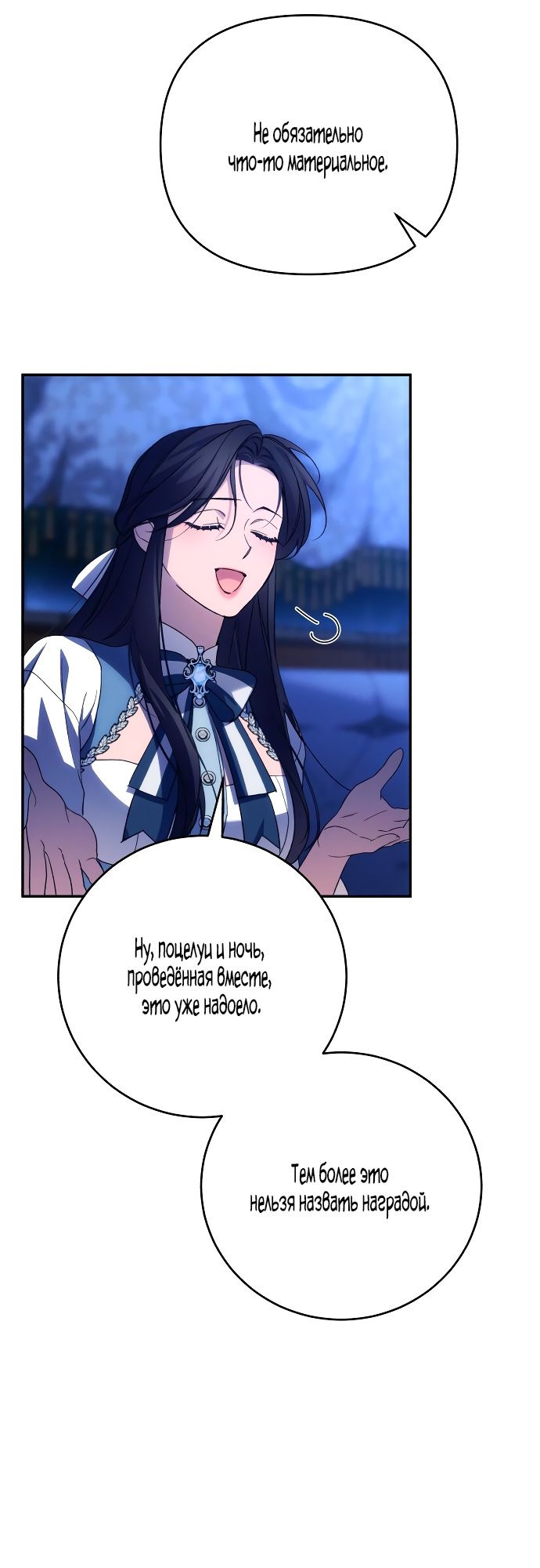 Глава 90 - страница 43