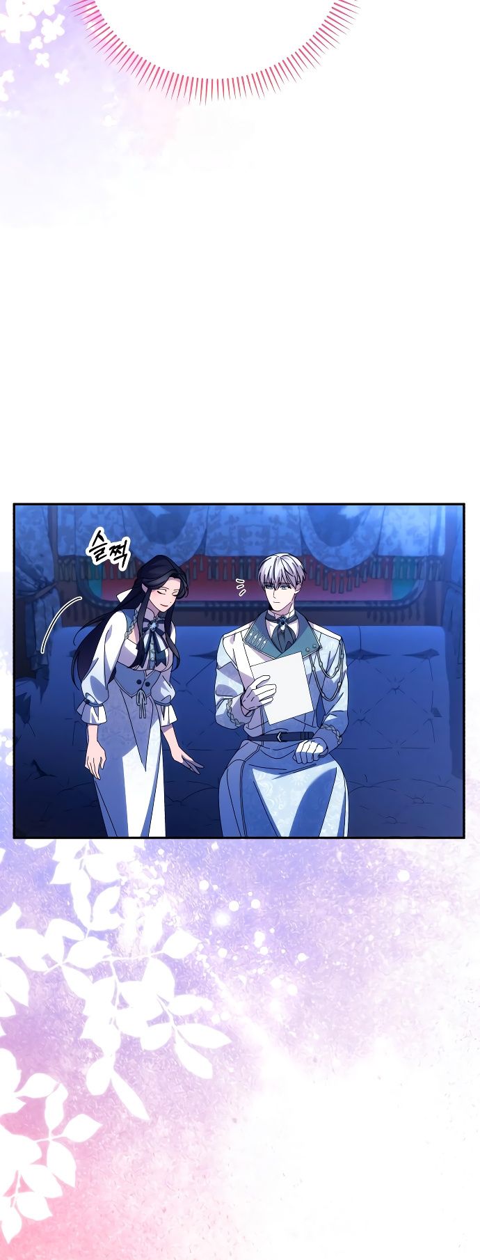 Глава 90 - страница 45